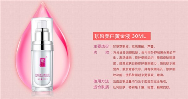 丽一汀化妆品