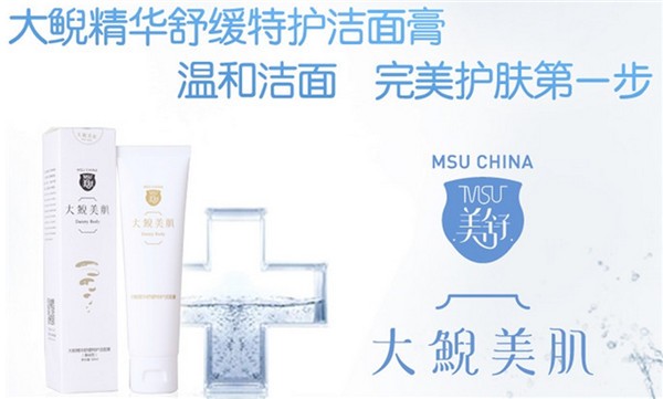 美舒宝化妆品