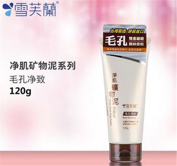 雪芙兰化妆品 雪芙兰化妆品