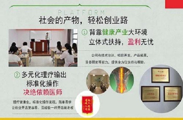 益年益脊康