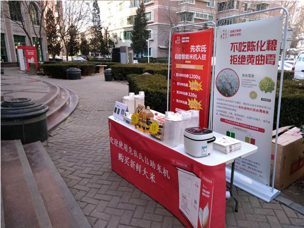 先农氏