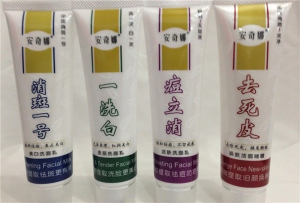 鑫彩化妆品