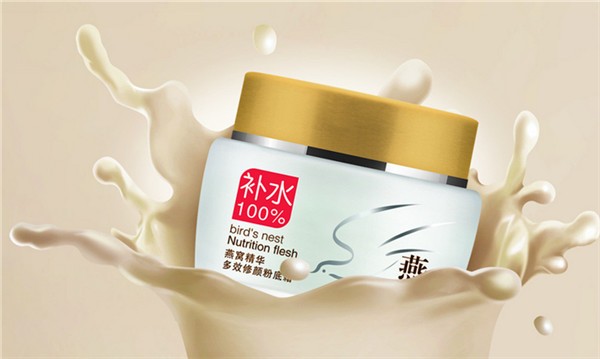 华旭化妆品