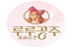 露露公主化妆品品牌logo