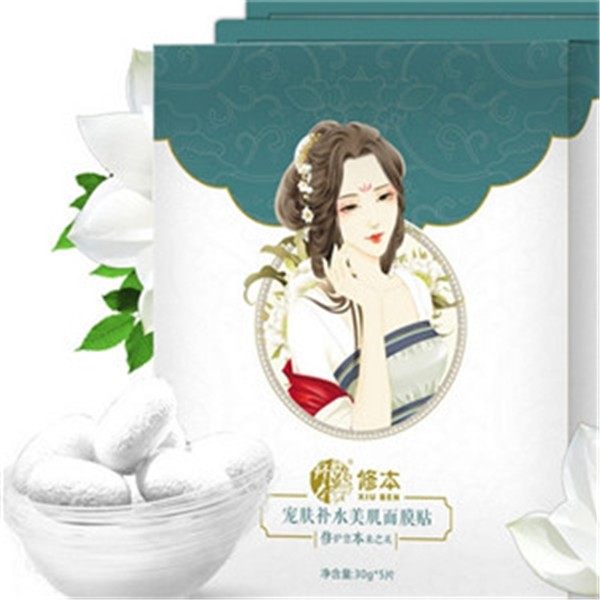 修本七子白化妆品