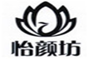 怡颜坊化妆品品牌logo