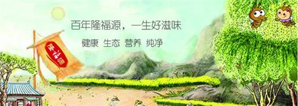 隆福源蜂蜜