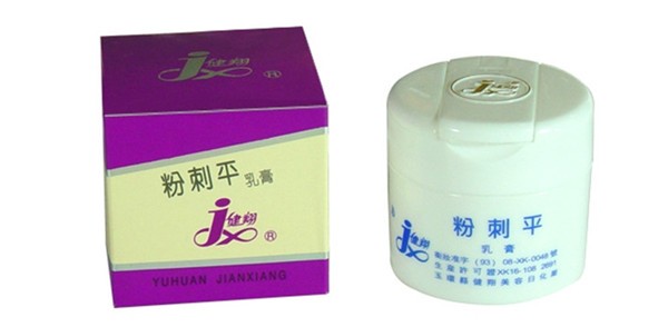 健翔化妆品