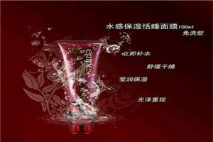 伊佰化妆品