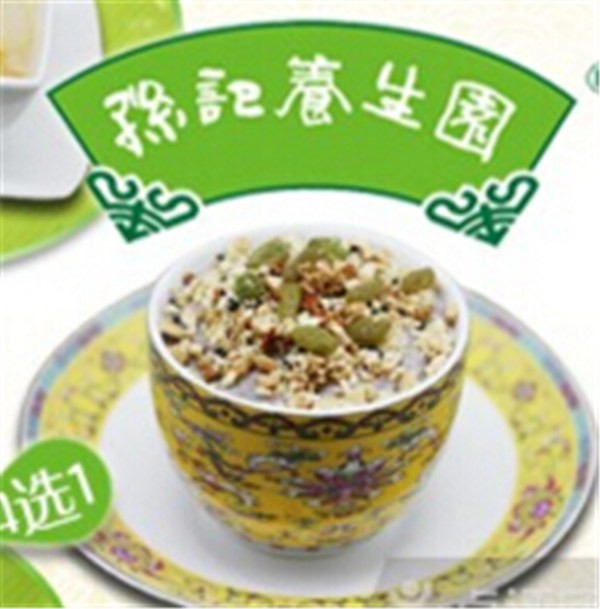 孙记养生园