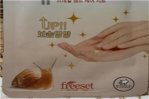 秀爱化妆品