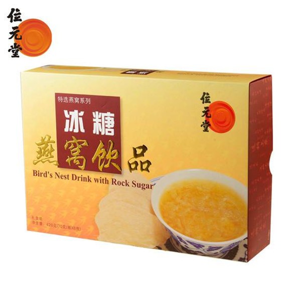 位元堂燕窝