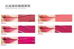 诗丽雅化妆品