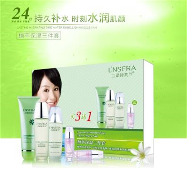 诗芙兰化妆品