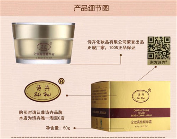 诗卉化妆品