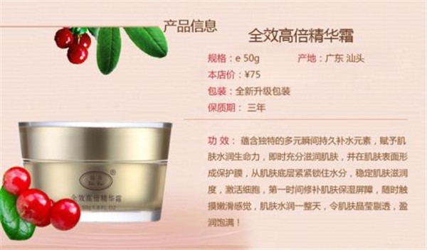 诗卉化妆品