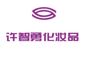 许智勇化妆品品牌logo