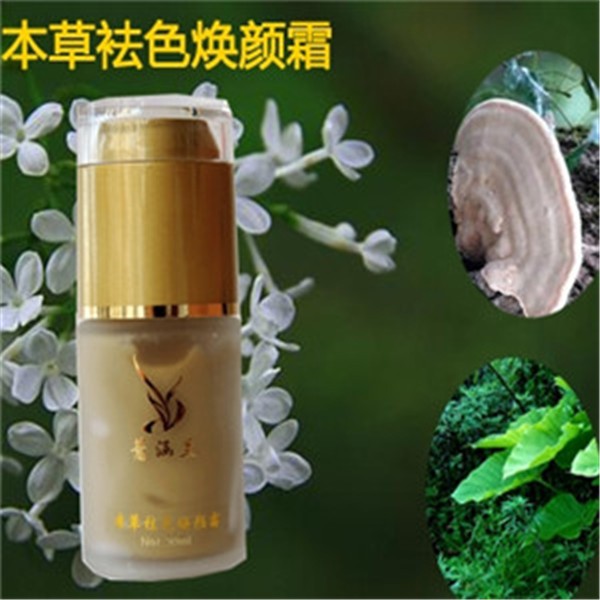 薏涵兰化妆品