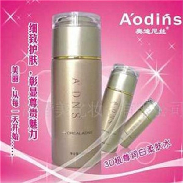 奥迪尼丝化妆品