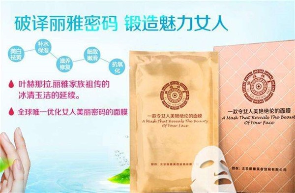 丽雅恒美化妆品