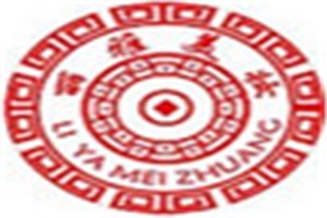 丽雅恒美化妆品