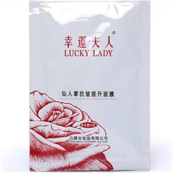 幸运夫人化妆品