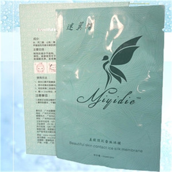 迷翼蝶化妆品