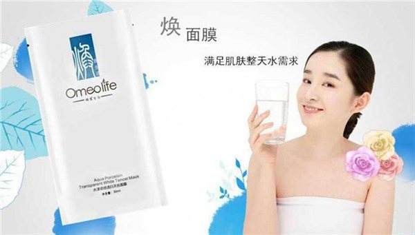 Omeolife化妆品