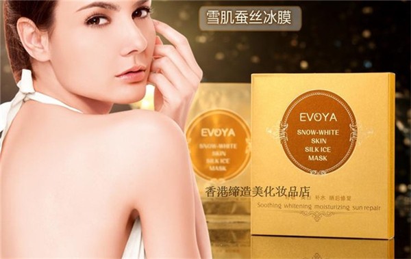EVOYA化妆品