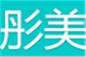 彤美化妆品品牌logo