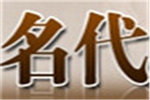 名代化妆品品牌logo