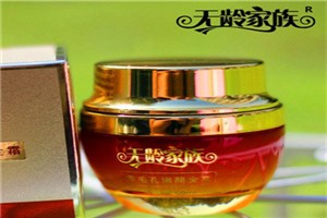 无龄家族化妆品