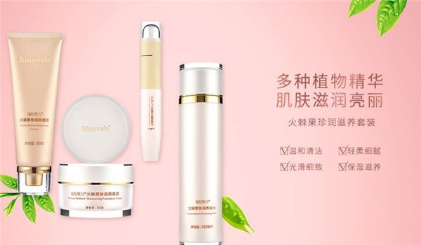 润尼维尔化妆品