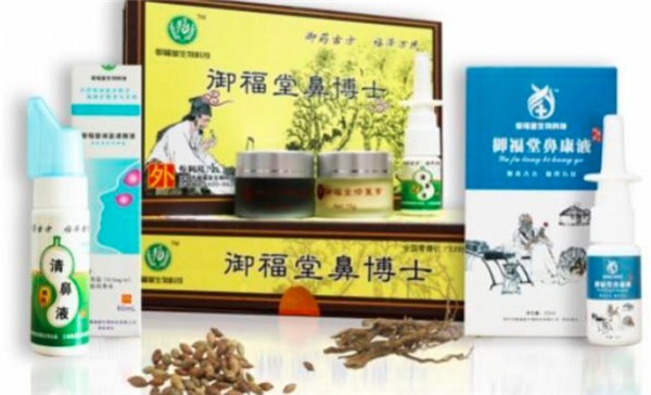 御福堂鼻炎馆 御福堂鼻炎馆