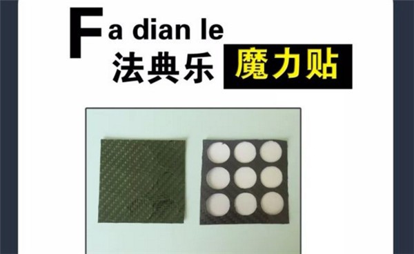 法典乐健康体验馆