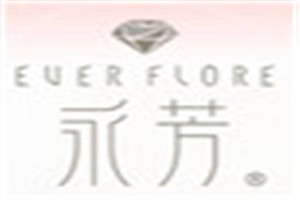 永芳化妆品品牌logo