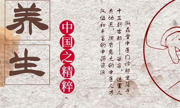 泓森堂国医馆品牌logo