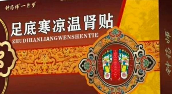 钟药师药膏铺