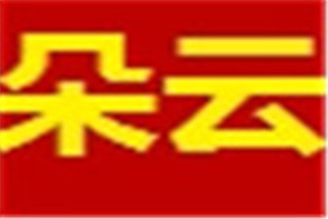 朵云化妆品品牌logo