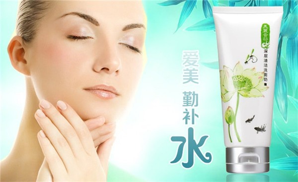 美丽音符化妆品
