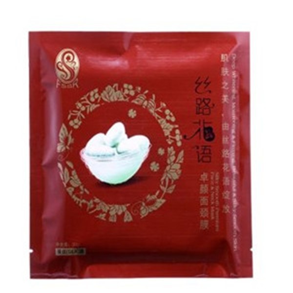 丝路花语化妆品