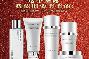 碧斯诺兰化妆品