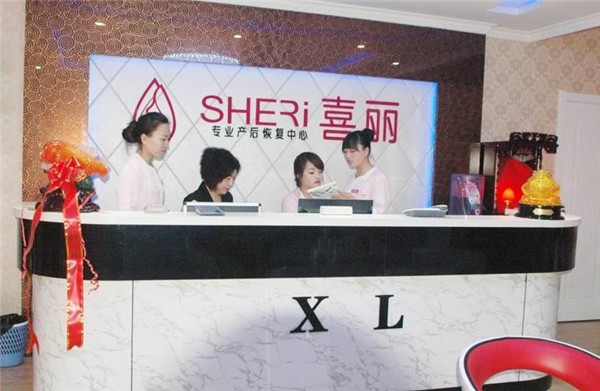 喜丽产后修复