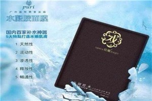 戏魔化妆品
