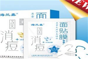 海兰鑫化妆品
