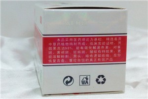 派美化妆品