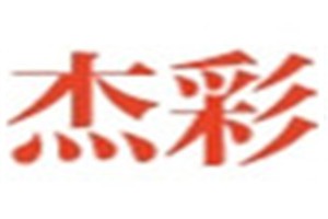 杰彩化妆品品牌logo