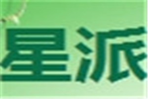 星派化妆品品牌logo