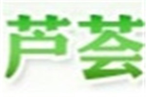 芦荟化妆品品牌logo