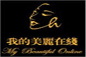 我的美丽在线化妆品品牌logo